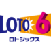 【夢を見る】ロト6の当選番号を予測してみる#1